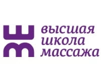 Высшая школа массажа