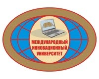 Международный инновационный университет, НОУ ВПО