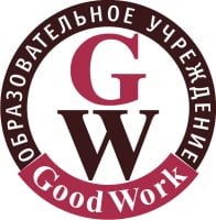 GoodWork, школа подготовки персонала направления HoReCa