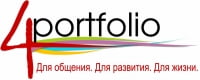 4Портфолио