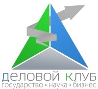 Деловой клуб 
