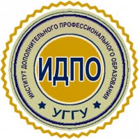 Институт дополнительного профессионального образования