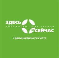 Консалтинговая группа 
