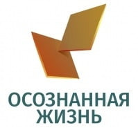 Осознанная жизнь, школа персонального роста
