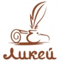 Ликей, учебно-консалтинговый центр