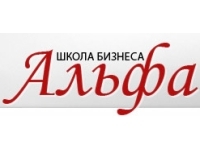 Альфа, Школа бизнеса