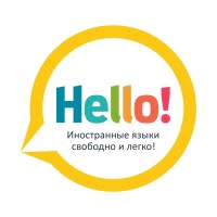 Hello! Hello!