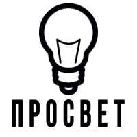 Просвет, учебный центр