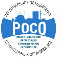Региональное Объединение Строительных Организаций (НПО СРО Региональное Объединение Строительных Организаций (НПО СРО