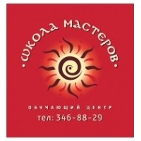 Школа мастеров