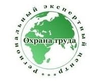 Охрана труда, региональный экспертный центр