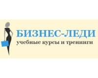 Бизнес-леди