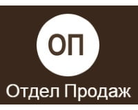Отдел продаж, информационно-тренировочный центр