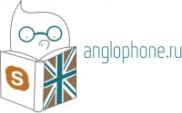 Anglophone, уроки английского по skype Anglophone, уроки английского по skype