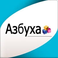 Азбуха