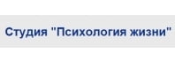 Психология жизни, студия