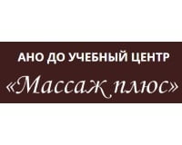 Массаж плюс