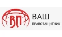 Ваш правозащитник