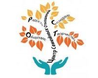 РОСТ, Центр семейных отношений