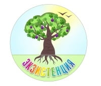 Экзистенция, центр психологического консультирования