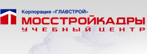 МОССТРОЙКАДРЫ, Учебный центр МОССТРОЙКАДРЫ, Учебный центр
