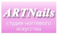 ARTNails, студия ногтевого искусства ARTNails, студия ногтевого искусства