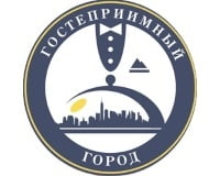 Гостеприимный город