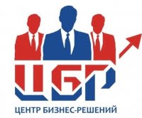 Центр бизнес-решений