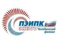 Петербургский энергетический институт повышения квалификации (Челябинский филиал)