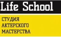 LIFE SCHOOL, студия актерского матсерства