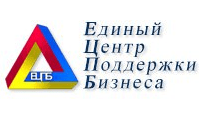 Единый Центр Поддержки Бизнеса