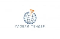 Глобал-Тендер, учебный центр