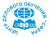 Сфера, центр делового обучения Сфера, центр делового обучения