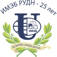 Институт мировой экономики и бизнеса РУДН (ИМЭБ РУДН)