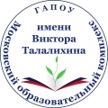 Московский образовательный комплекс им. В. Талалихина