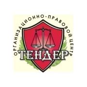 Организационно-правовой центр Организационно-правовой центр