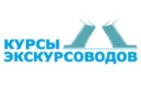Курсы экскурсоводов