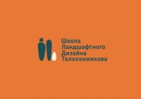 Школа ландшафтного дизайна Александра Толоконникова