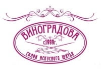 Виноградова, школа искусного шитья