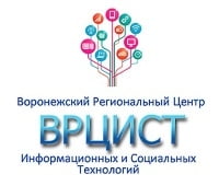 Воронежский региональный центр информационных социальных технологий (ВРЦИСТ)