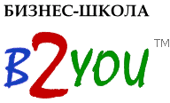 B2YOU, бизнес-школа
