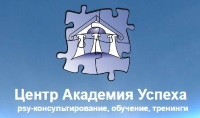 Центр Академия Успеха