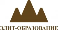 Элит-образование, ЧУДПО Элит-образование, ЧУДПО