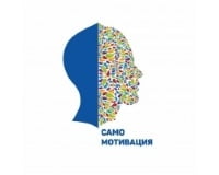 СамоМотивация, центр развития