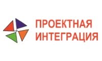 Проектная интеграция, ООО