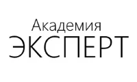 Академия ЭКСПЕРТ Академия ЭКСПЕРТ