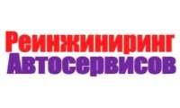 Реинжиниринг автосервисов