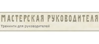 Мастерская Руководителя - Санкт-Петербург