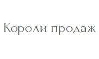 Короли продаж, агентство бизнес решений