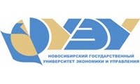 Новосибирский государственный университет экономики и управления 